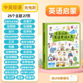 【interactive english learning】talking english word book