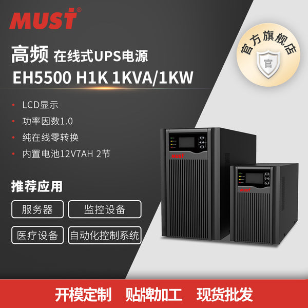 Limited time promotion online UPS uninterruptible power supply 1KVA/1KW single in single out, spare external delay battery