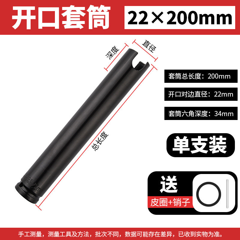 1/2long open electric wrench socket head big flying socket screw socket head scaffolder air cannon socket