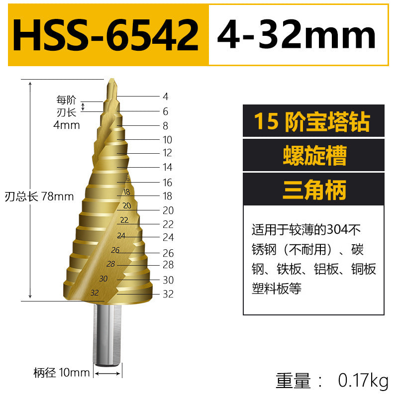 Pagoda drill bit hole opener universal drilling steel super hard reaming tapered metal multi-function stainless steel step drill
