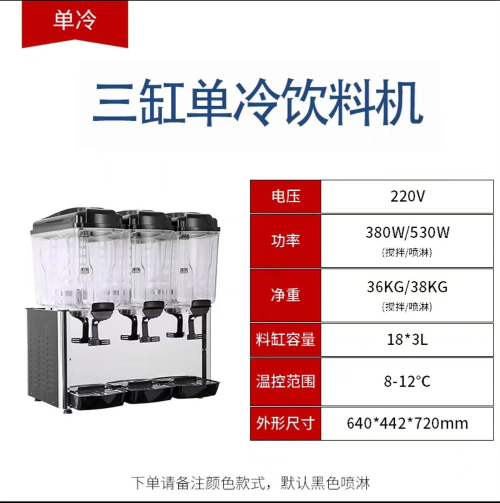 Double-cylinder beverage machine commercial hot and cold dual-use three-cylinder large-capacity fully automatic hotpot restaurant buffet juice cold drink machine