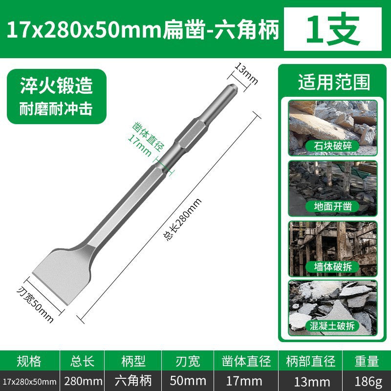 Hammer impact drill bit square handle round handle hexagonal handle ultra-thin flat chisel pick drill electric pick shovel chisel slotting through the wall