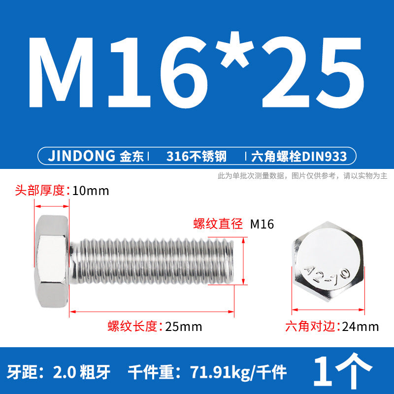 316L stainless steel outer hexagon bolt full thread hexagon head screw M16M18M20M22M24 anti-rust