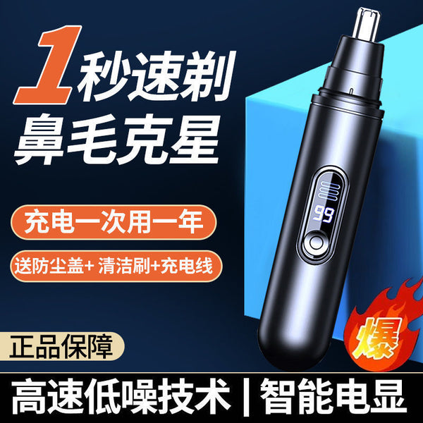 鼻毛修剪器男士鼻毛器电动修剪刀女生一件包邮【厂家】厂家直销