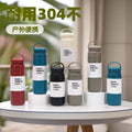 japanese-style 304 stainless steel insulated tumbler, double-walled premium vacuum insulated mug, outdoor portable thermos