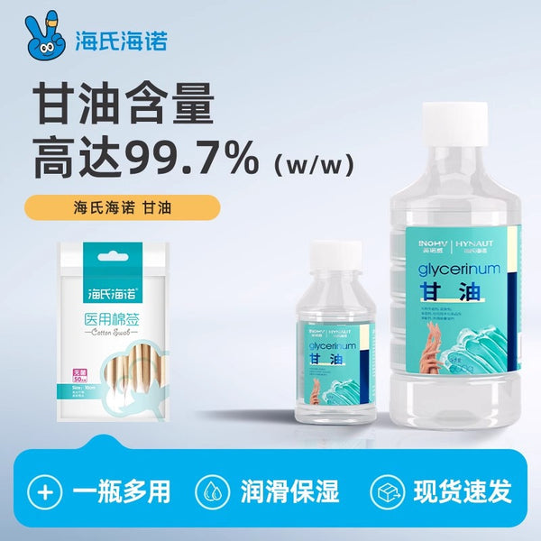 Haishi Hainuo Skin Care Moisturizing Glycerin 500g Makeup Face Dry Lubrication Anti-Dry Crack Genuine Body Lotion 100g