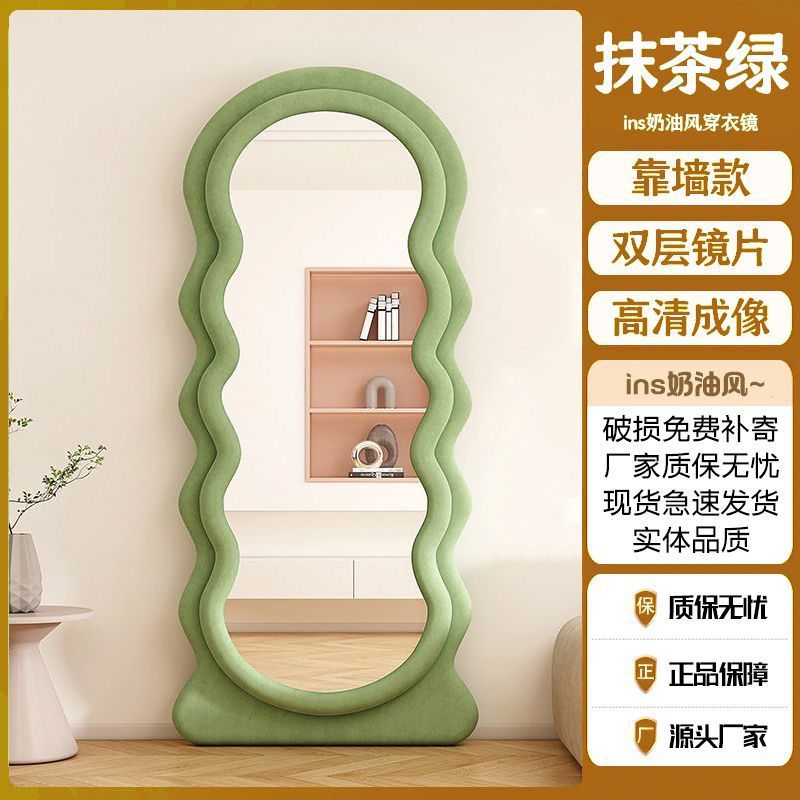 Dressing mirror douyin internet celebrity same style mirror wavy full-length mirror ins bedroom for home floor-standing full-length fitting mirror