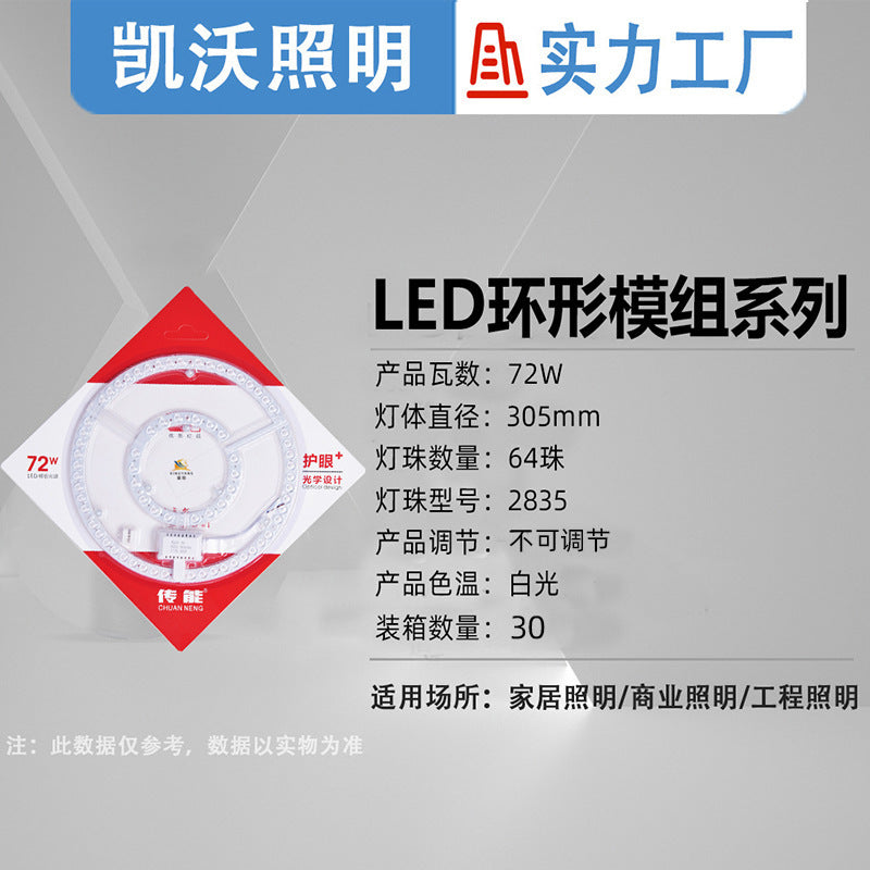 LED wick Ceiling wick Replacement wick Magnetic light source module Highlighting transformation Ceiling wick LED lamp panel