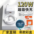 Super fast charging charger head is suitable for huawei 66w model mobile phone charging head 120w model fast charging manufacturer