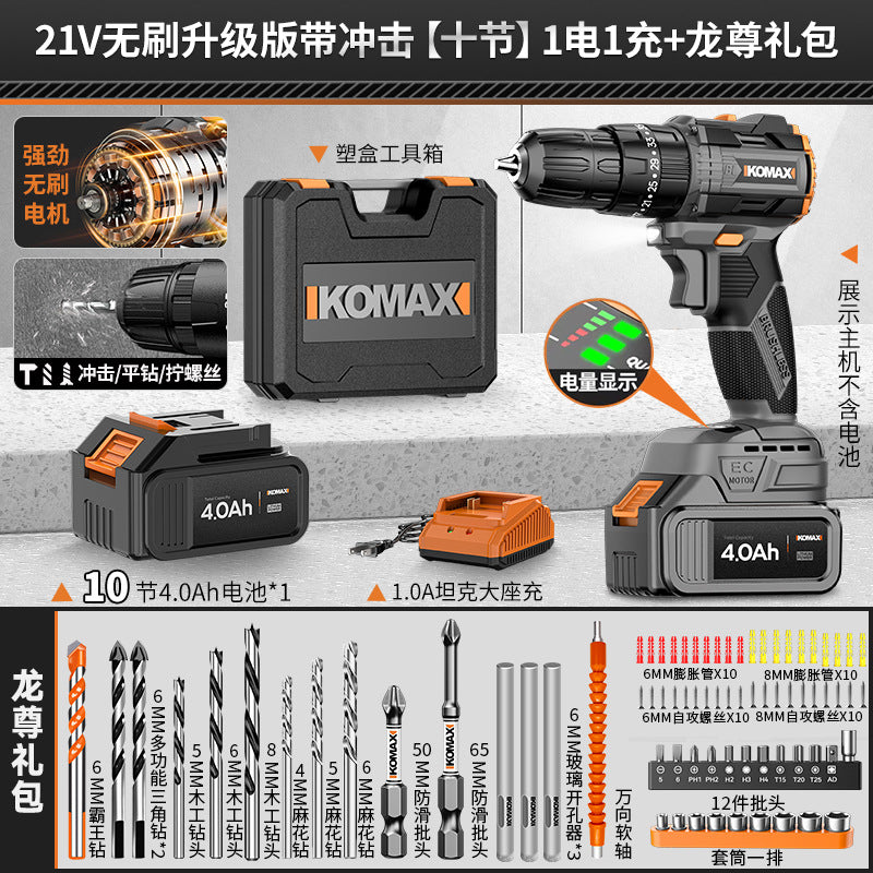 Cordless drill pistol drill household high-power impact drill tool multifunctional brushless lithium battery hand drill electric screwdriver