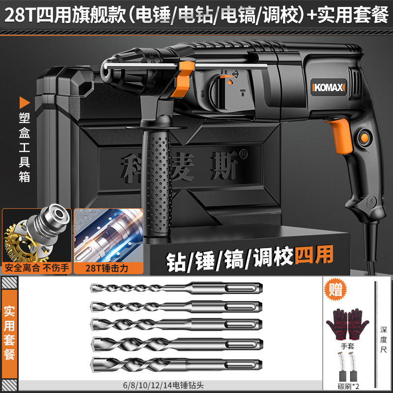 Light electric hammer and pickaxe four-purpose high-power for home multi-functional small impact electric drill for drilling concrete handy gadget