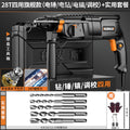 Light electric hammer and pickaxe four-purpose high-power for home multi-functional small impact electric drill for drilling concrete handy gadget