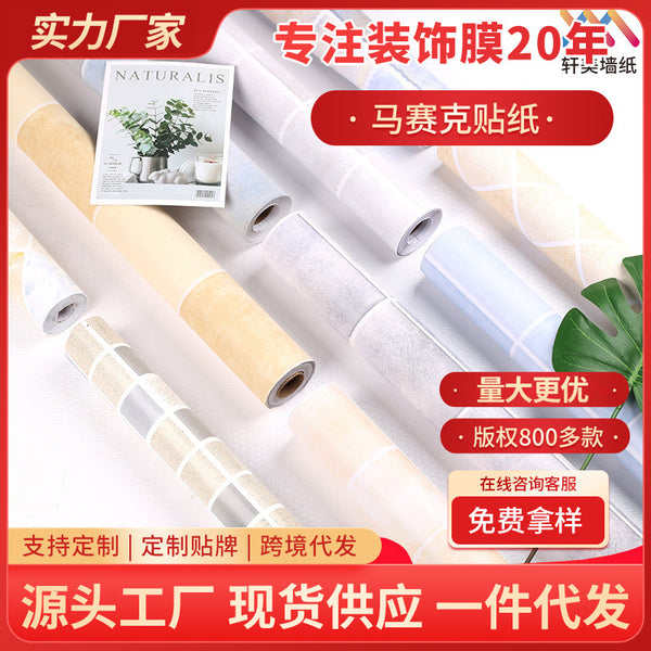 Self-adhesive imitation porcelain brick pattern wallpaper sticker, waterproof and thickened pearlescent living room, kitchen and bathroom with glue wallpaper