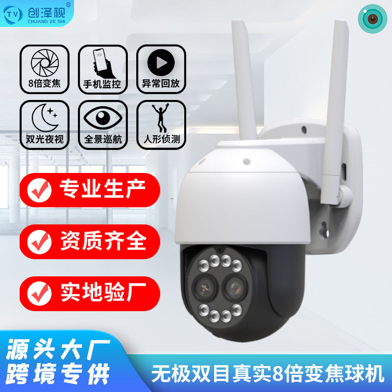 Factory direct sales outdoor binocular zoom camera HD motion detection two-way voice intercom   explosion