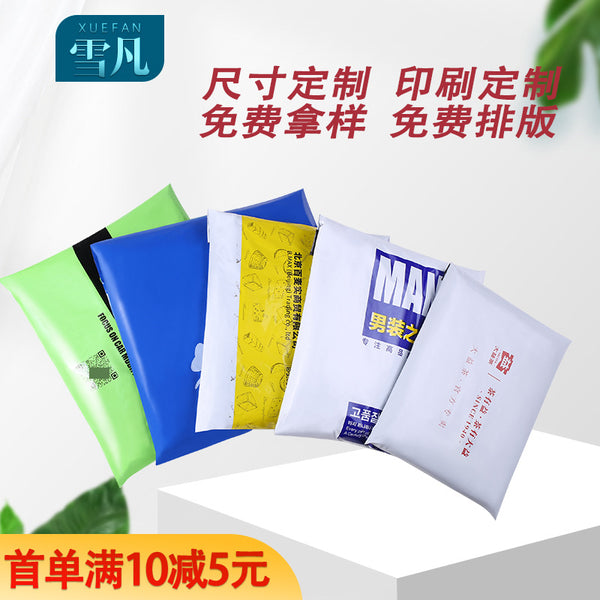 Xuefan New Material Express Bag Small Order Customized Printing Express Packaging Bag Express Packaging Bag Wholesale Package Bag