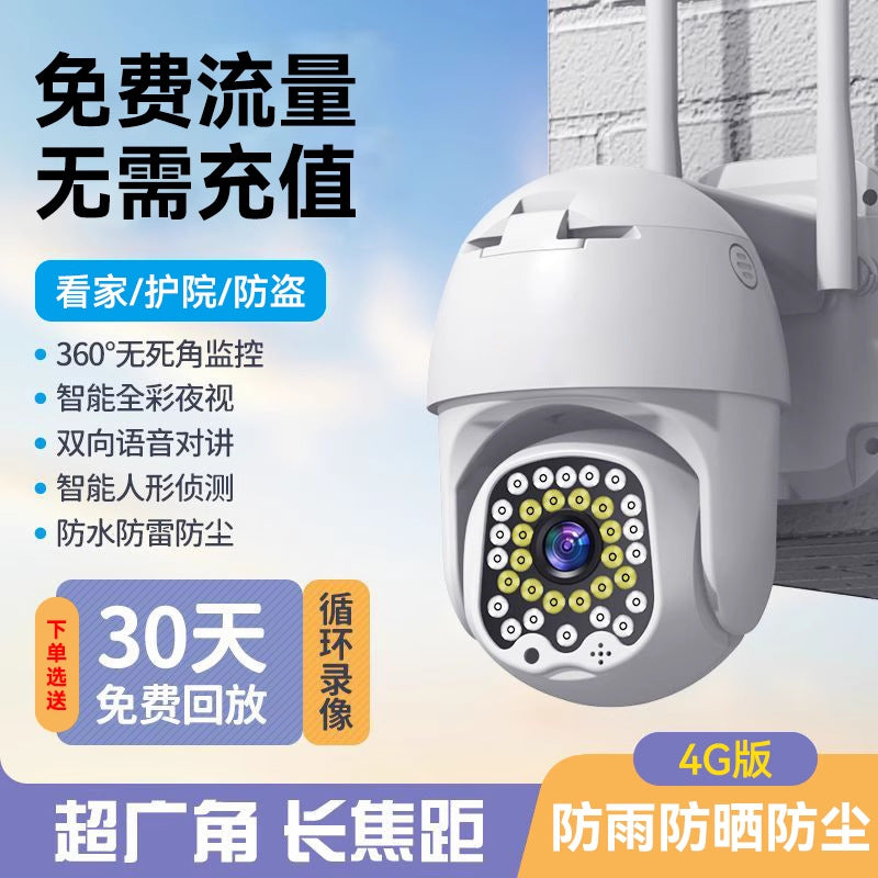 Camera monitor 360 degrees no dead angle outdoor home mobile phone remote without network wireless high definition night vision