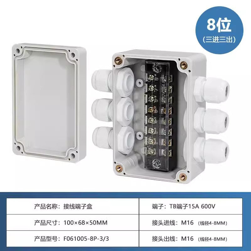 Outdoor waterproof junction box with terminals Industrial security ABS plastic sealed box UK/TB terminal cable breakout box
