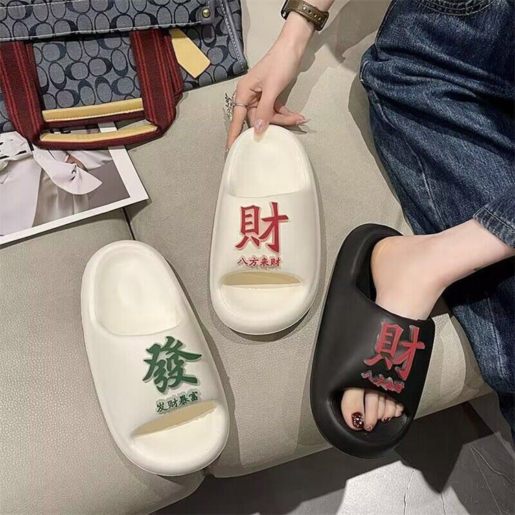 2024new arrivalthick soleeva fortune slippers women's outwear cartoonthick sole home indoor couple stepping on shit men