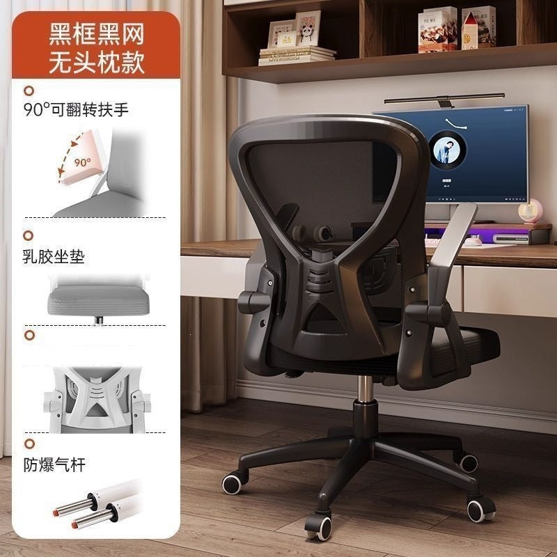 Office chair computer chair home comfort ergonomic chair for extended sitting, suitable for students, dormitory study chair, adjustable height chair