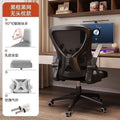 Office chair computer chair home comfort ergonomic chair for extended sitting, suitable for students, dormitory study chair, adjustable height chair
