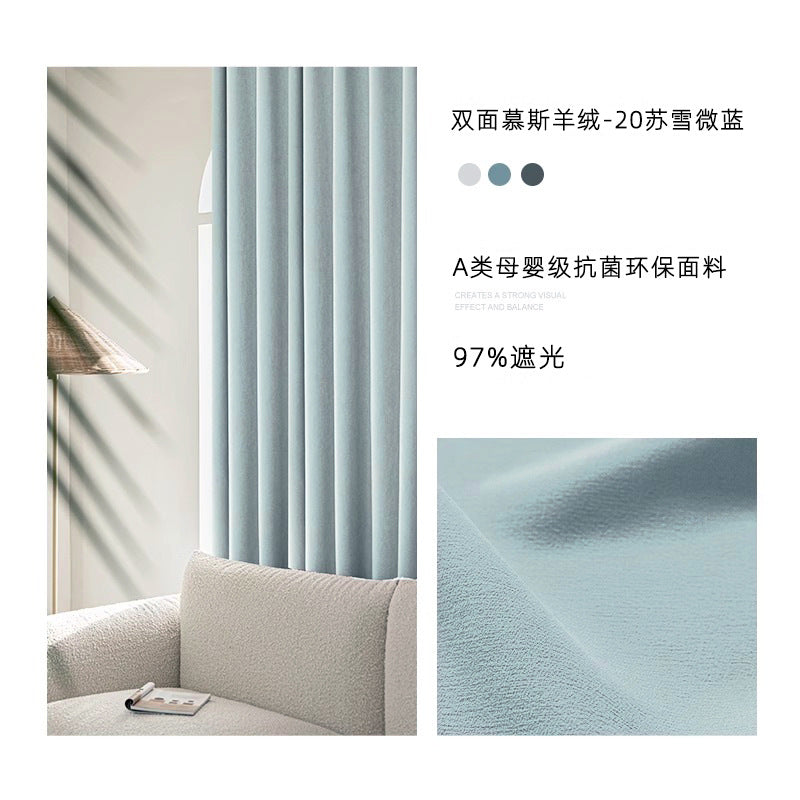Double-sided mousse cashmere high-end curtains, chenille thickened blackout curtains, living room light luxury milk tea color bedroom curtains