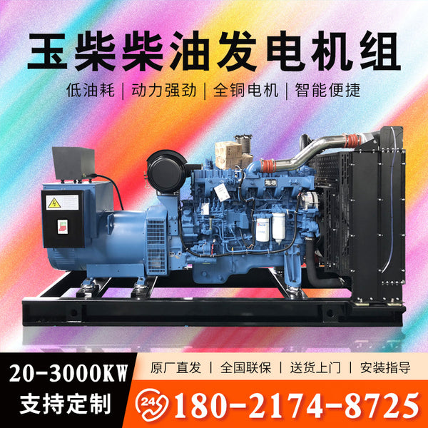 Yuchai High Voltage 500KW Diesel Generator All Copper Brushless Emergency Low Noise Generator Set YC6TD780-D31