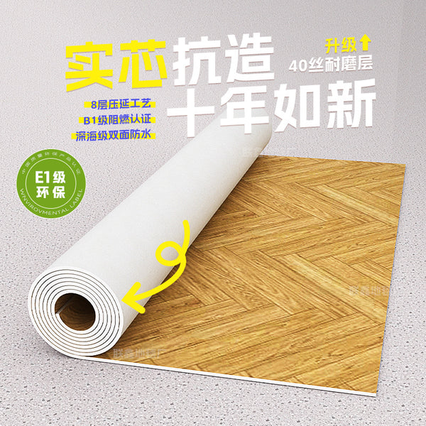 PVC plastic floor direct large area full floor mat household thickened commercial wear-resistant self-adhesive sticker floor leather