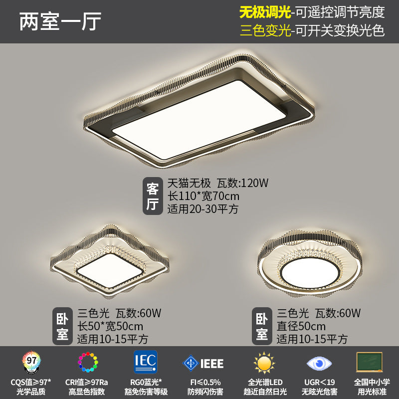 Living room main light modern simple atmosphere high-end creative ceiling light full spectrum eye protection lighting whole house package combination