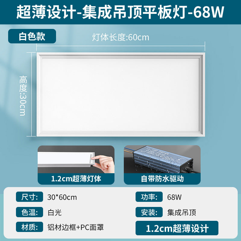 Integrated ceiling aluminum gusset led light embedded toilet bathroom kitchen special lighting 300x600 flat light