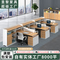 Saint li office desk and chair set - minimalist modern office partition desk for employees and finance staff