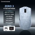 Xinmeng zero3 composite carbon fiber lightweight e-sports mouse three-mode wireless bluetooth gaming desktop computer fps