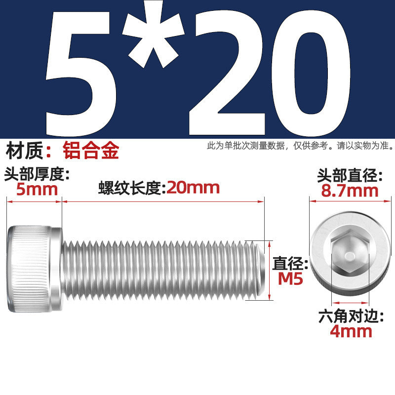 Aluminum alloy cylindrical head hexagonal bolt cup head screw aluminum material screw fastener M3M4M5M6M8M10
