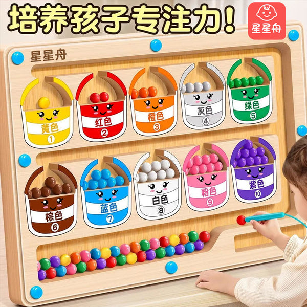 Magnetic magnetic ball walking digital maze toy children's pen logical thinking baby toddler focus training game