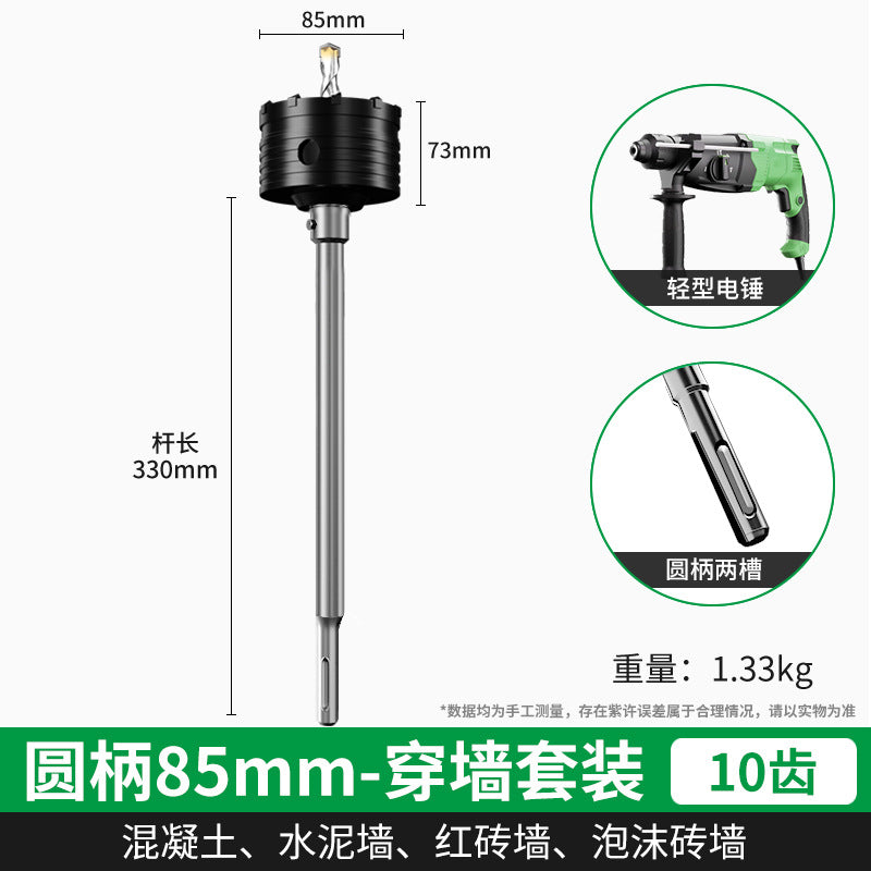 Baolian wall hole opener punching through wall air conditioner dry electric hammer concrete impact drill brick wall drilling and punching artifact