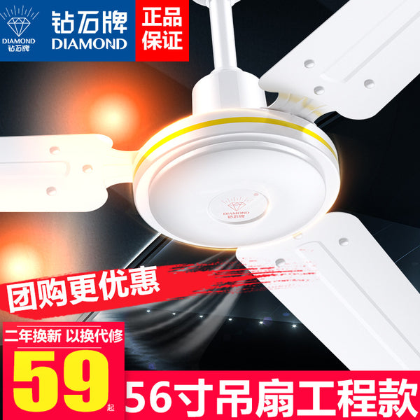 Wholesale Diamond Brand Ceiling Fan 56 Inch Three Leaf Iron Leaf Household Living Room Dormitory High Wind High Power Ceiling Electric Fan