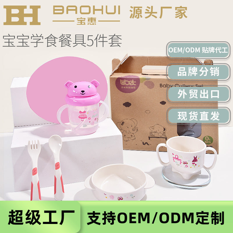 Baohui manufacturer bbet babixiang baby tableware suitkids food bowl spoon fork combination learning drinking cup oem