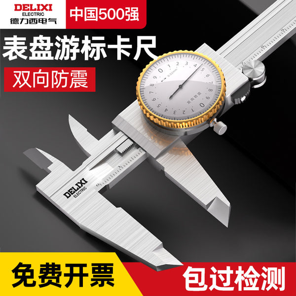 Delixi Electric with meter caliper High precision 0-300mm two-way shockproof roller type stainless steel vernier caliper