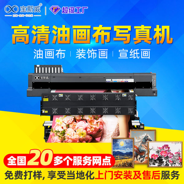 1.8 meters outdoor photo machine i3200 photo oil canvas rice paper painting decorative painting photo printer