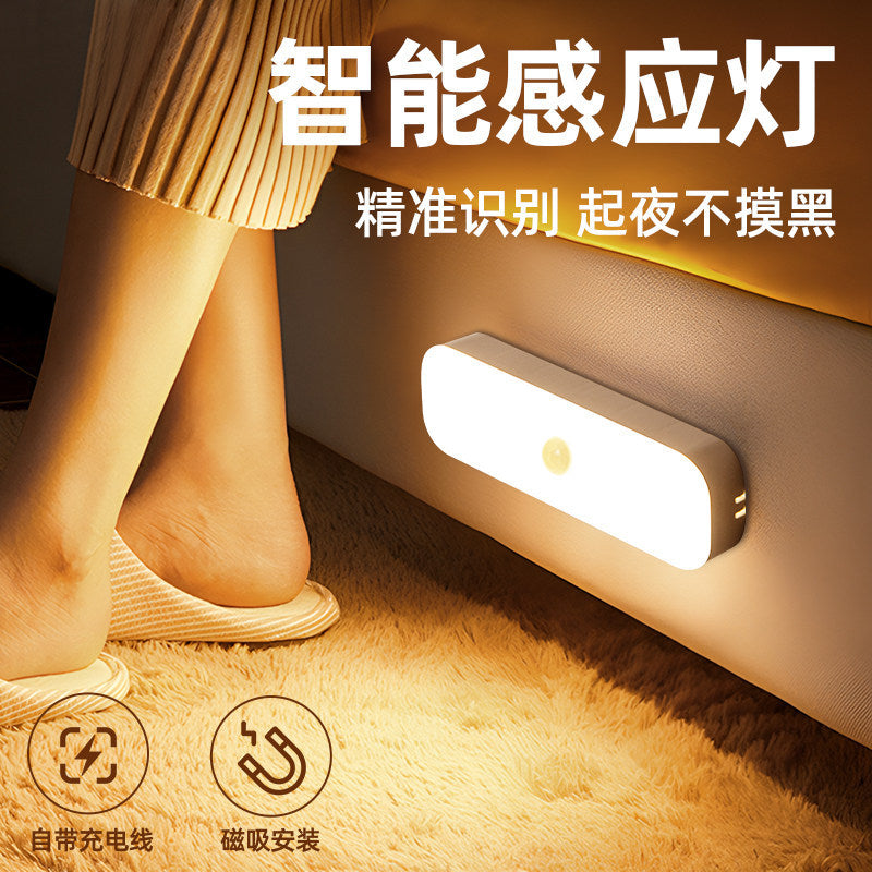 Human body sensor light night light smart charging automatic voice control light for home wireless aisle wall night light corridor light