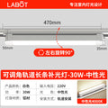 White - floodlight (astigmatism) 30w - neutral light 4000k