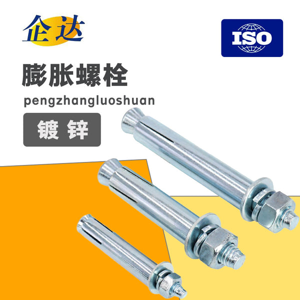 [Source manufacturer] Expansion screw galvanized expansion bolt lengthened pull explosion implosion expansion screw M6M8M12