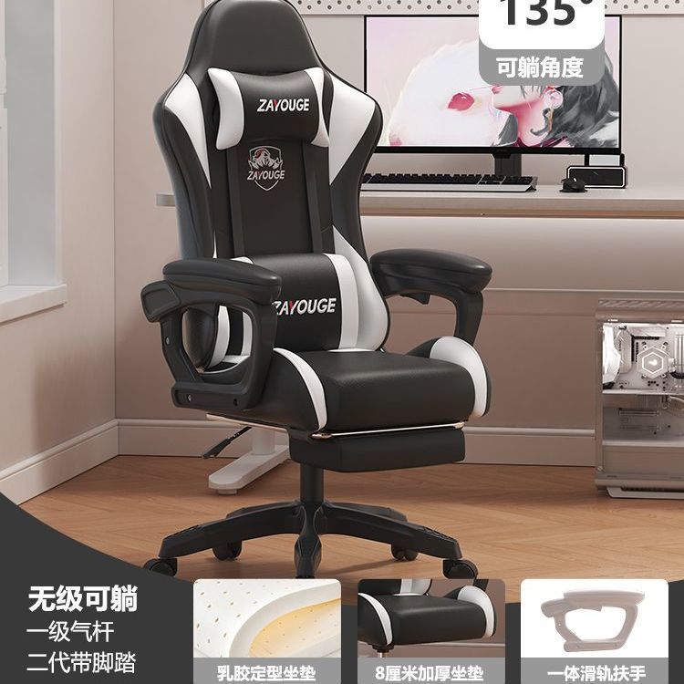 E-sports chair, ergonomic, comfortable for long-term sitting, dormitory, college students, popular live broadcast, reclining computer chair