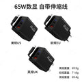 65w retractable gan digital display charger - fast charging adapter for apple, android phones, and tablets (multi-port)