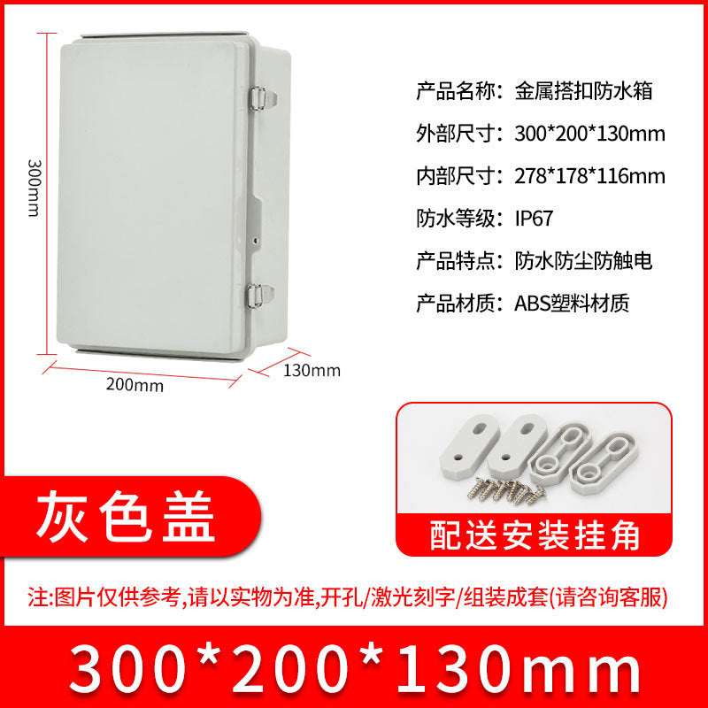 ABS plastic waterproof junction box BG stainless steel buckle waterproof box, outdoor sealed rainproof power distribution junction box