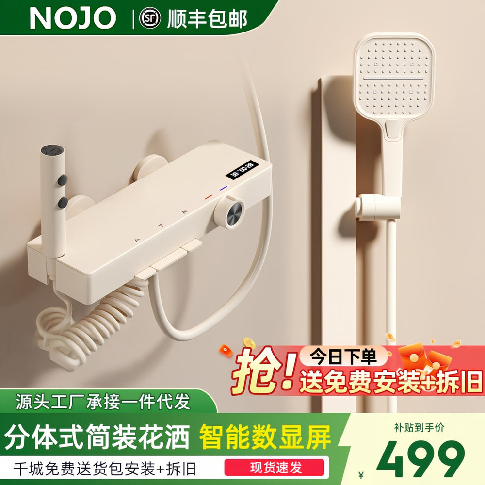 Complete shower head set - all-copper, home bathroom, piano finish, digital display, high-pressure shower head kit