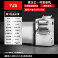 Yufei yongqiang noodle machine y25a commercial dough pressing machine rolling and kneading all-in-one machine stainless steel noodle cutting machine noodle shop