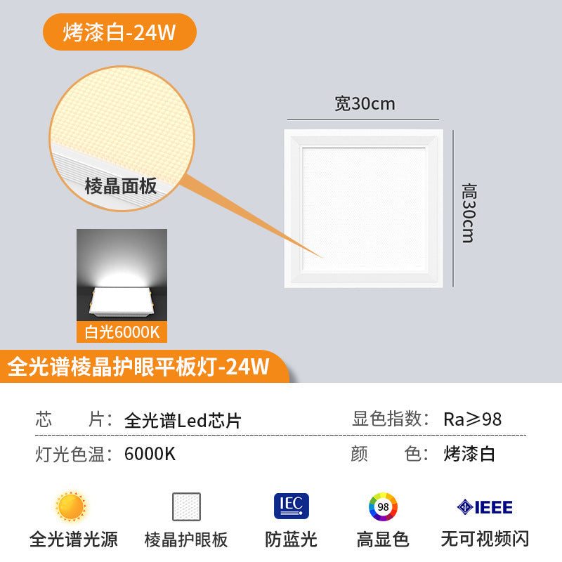 Integrated led ceiling light for bathroom and toilet, recessed kitchen ceiling panel light, aluminum gypsum board kitchen and bathroom ceiling light