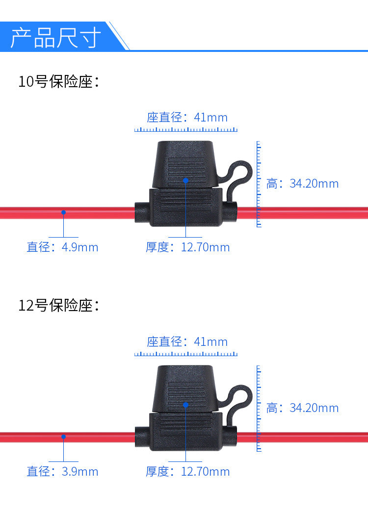 Customized car medium waterproof insurance seat, large fuse box, small insurance seat with wire 1015 12