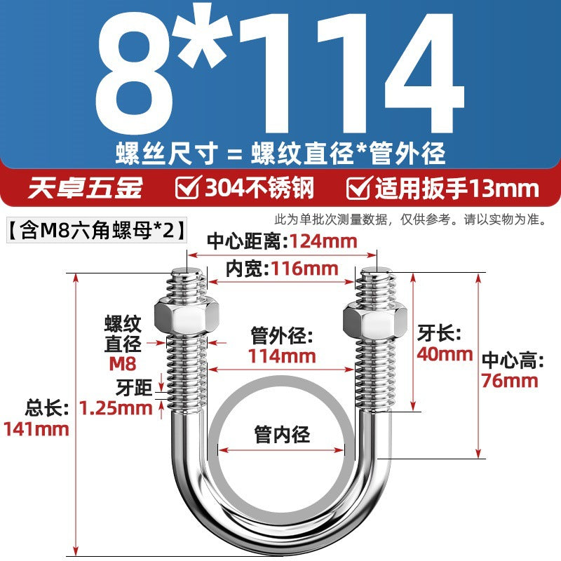 U-bolt 304 stainless steel U-screw pipe clamp pipe clamp fixed buckle set M6M8M10M12M24