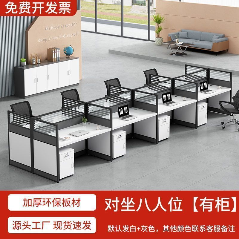 Staff desk and chair combination casual four-six-person partition screen computer desk office computer employee desk